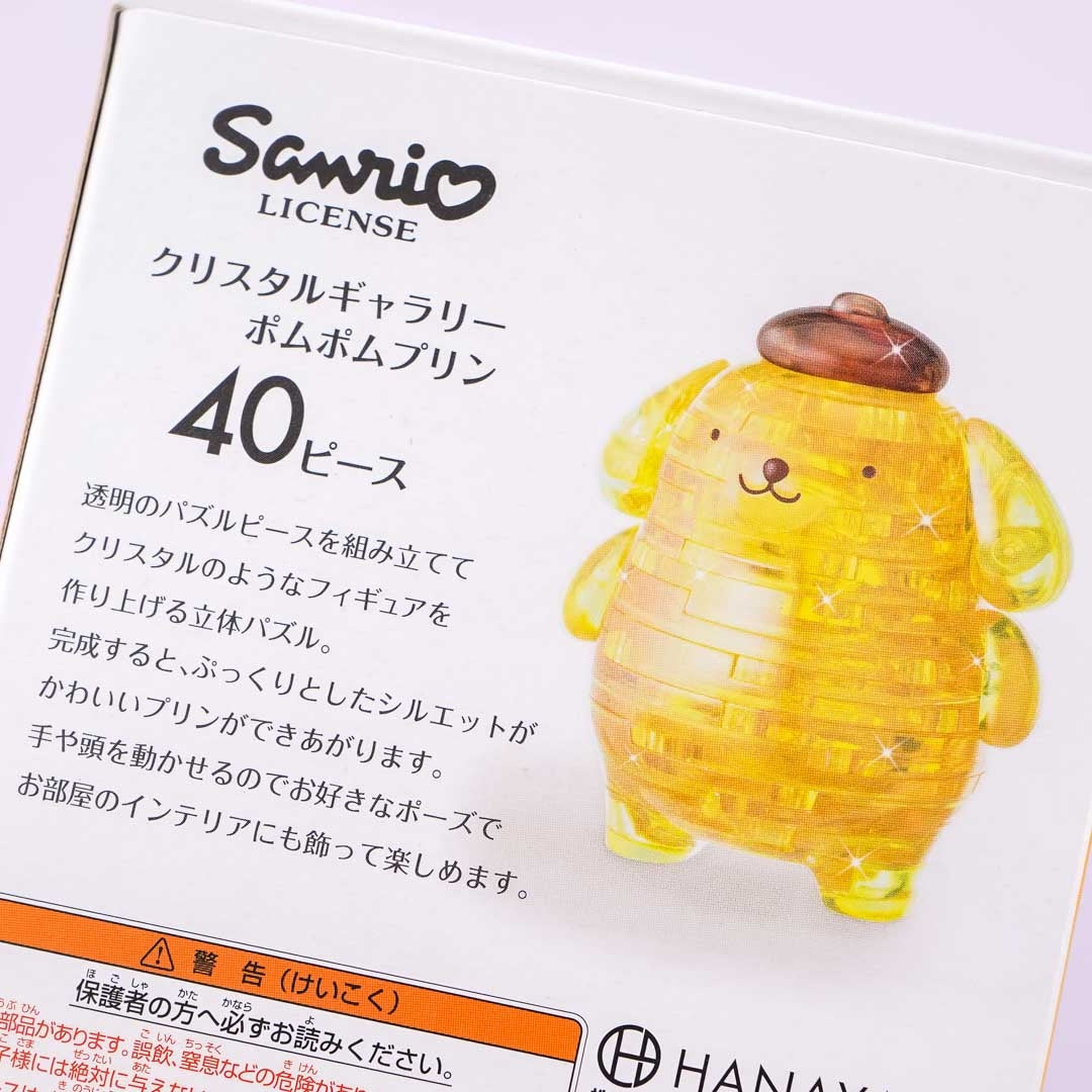 Pompompurin 3D Puzzle Figure