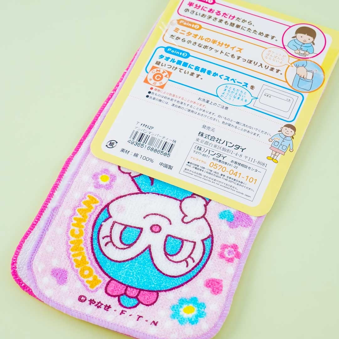 Anpanman Mini Half Towel Set - 2 pcs