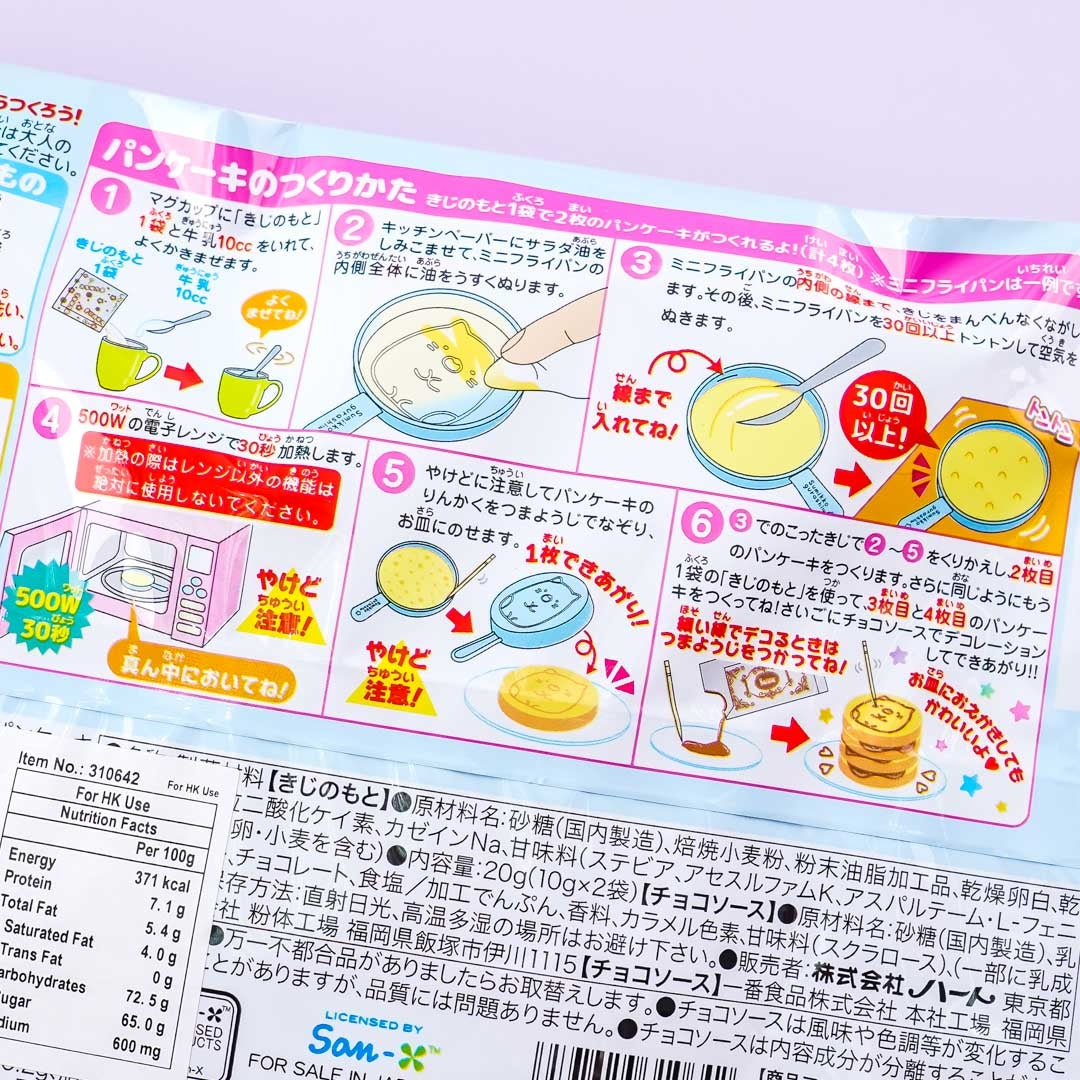 Sumikko Gurashi DIY Fluffy Pancake Kit