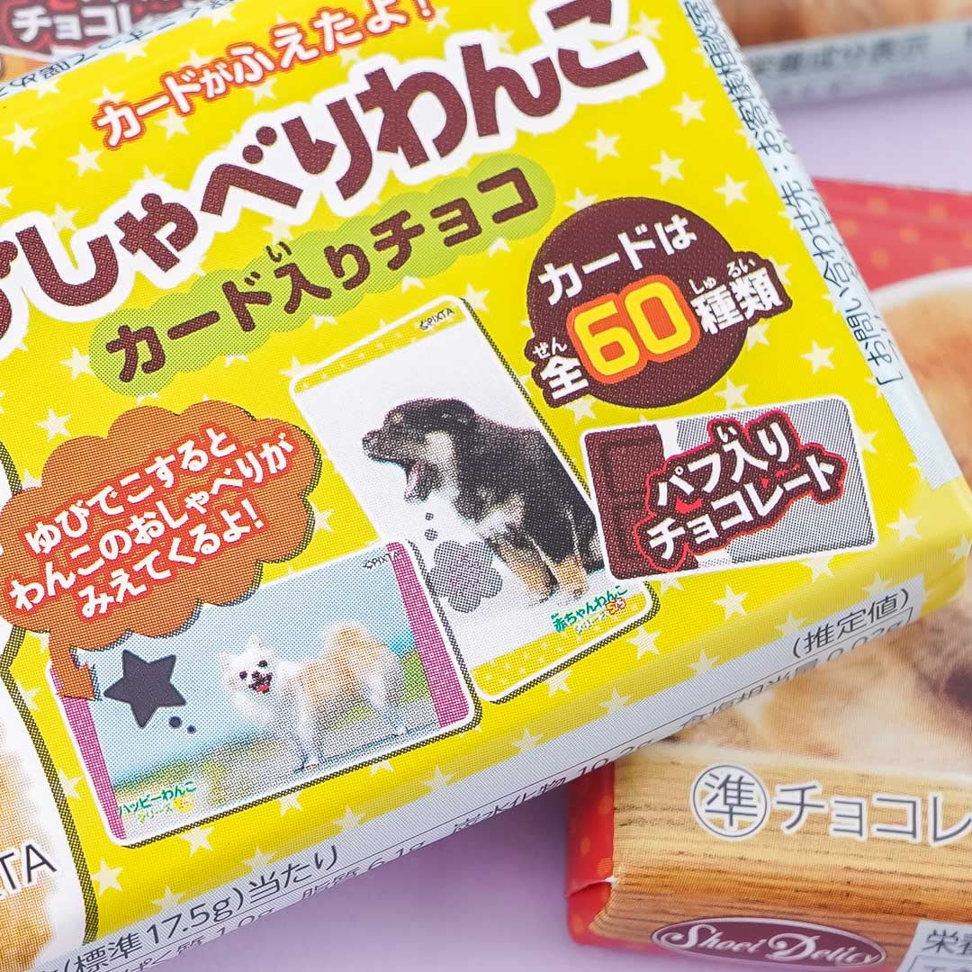 Talking Wanko Crunch Chocolate Bar