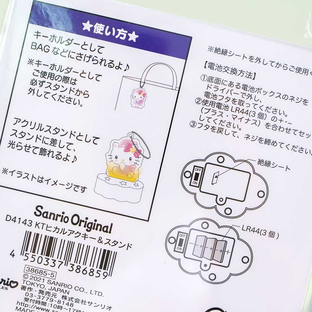 Wiggling Hello Kitty Acrylic Charm With Light-Up Stand
