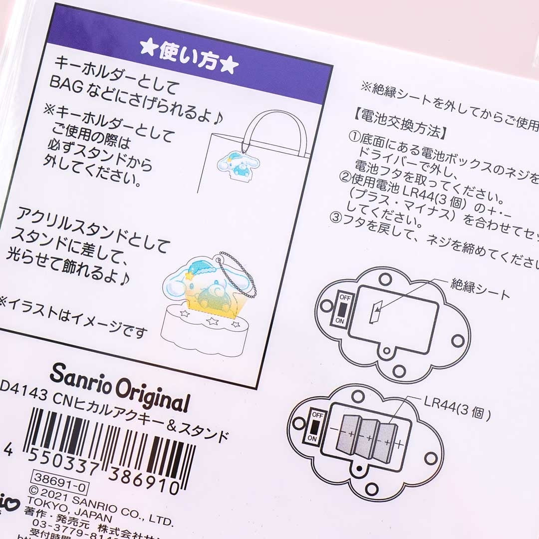 Wiggling Cinnamoroll Acrylic Charm With Light-Up Stand