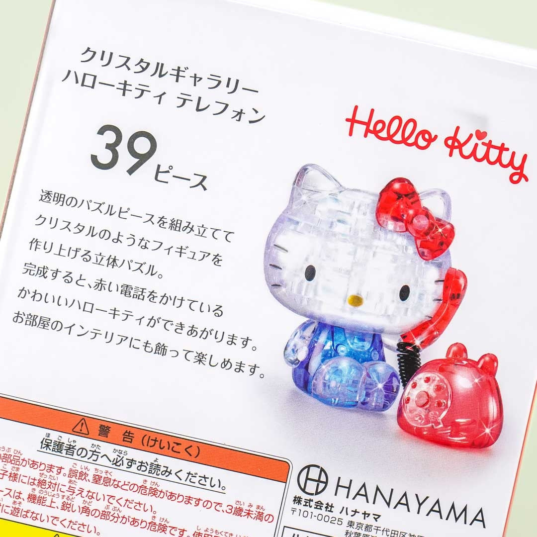 Hello Kitty Phone 3D Puzzle Figure