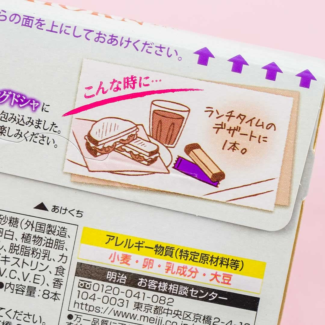 Meiji Horn Milk Tea Biscuit Sandwiches