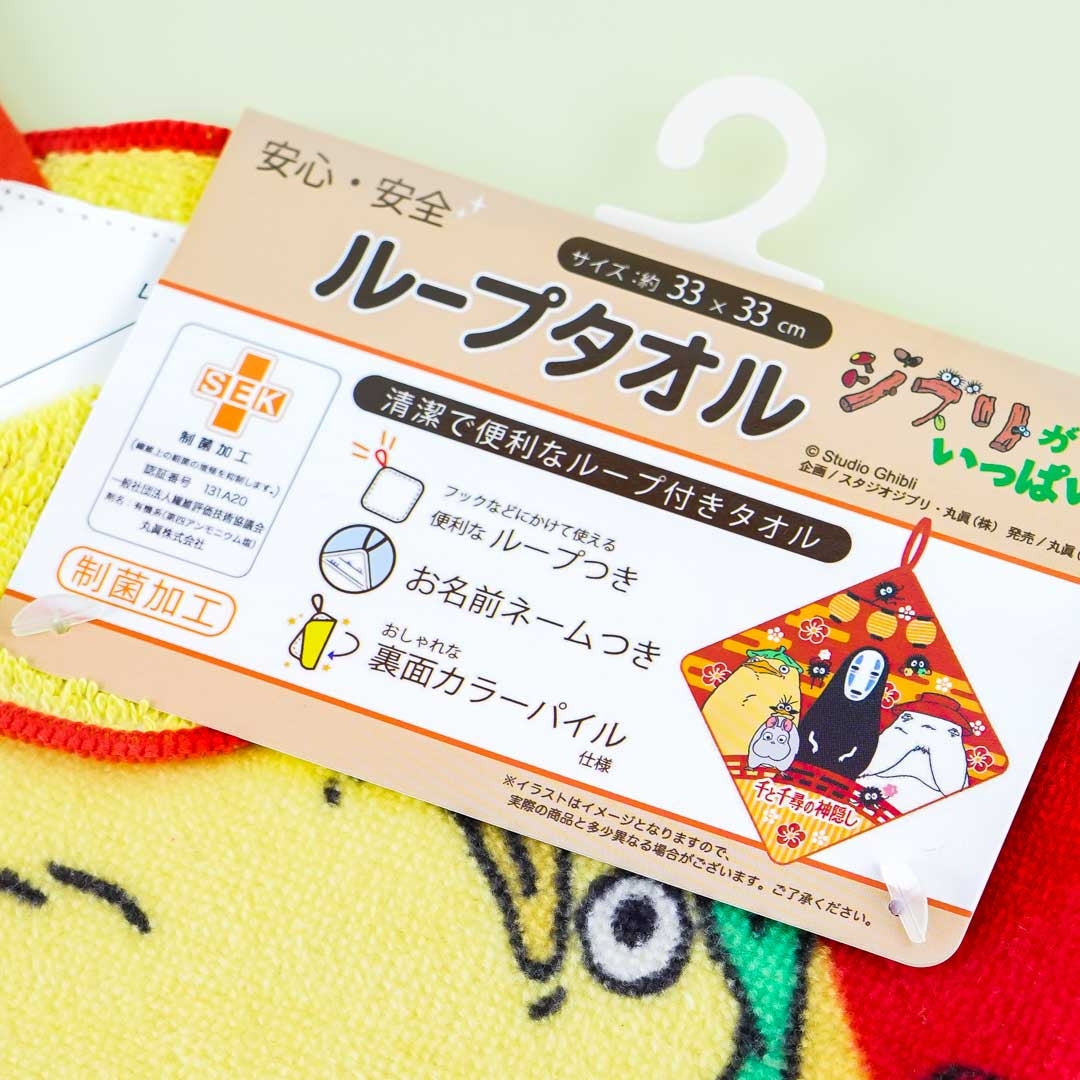 Spirited Away Everyone Together Hand Towel
