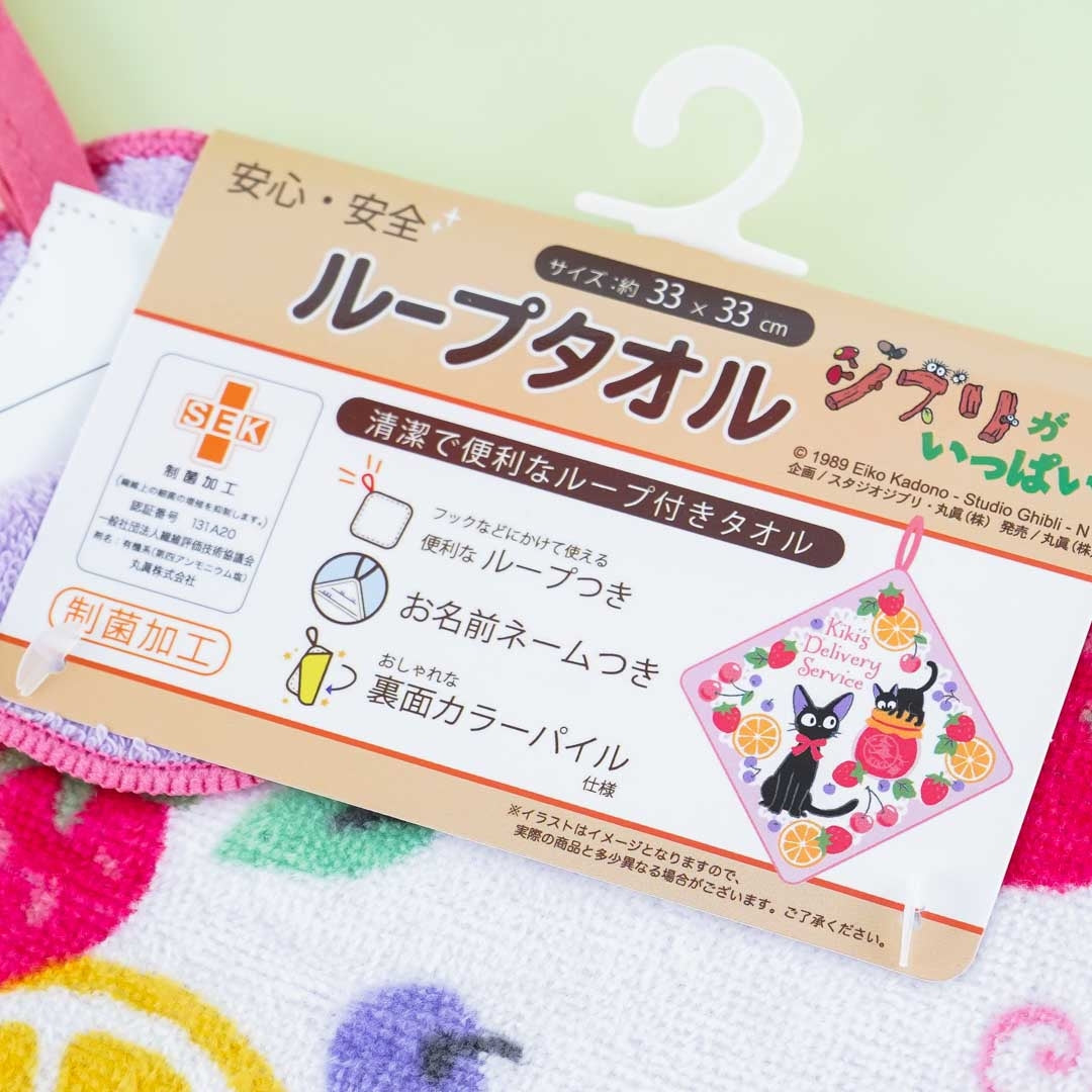 Kiki's Delivery Service Jiji Fruity Hand Towel