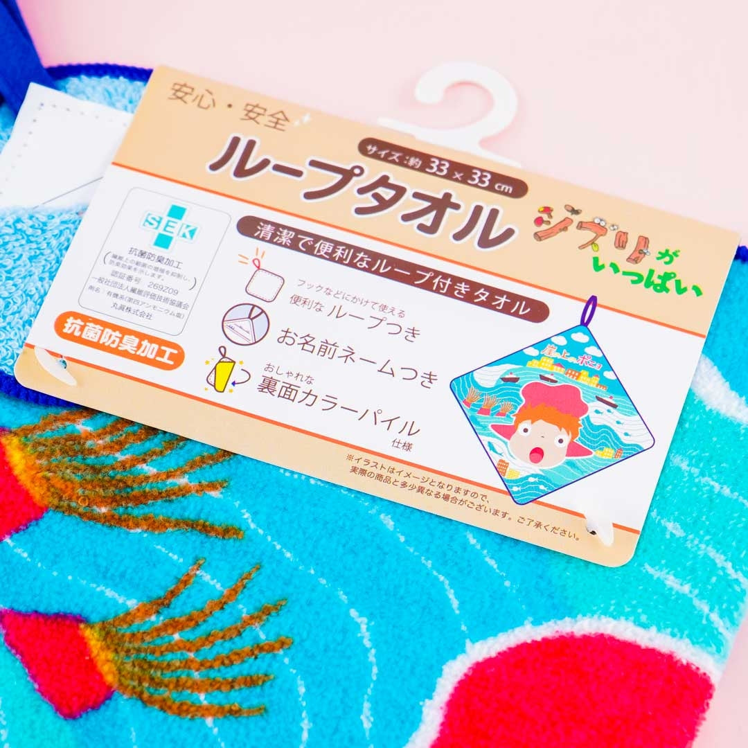 Ponyo On The Cliff Hand Towel