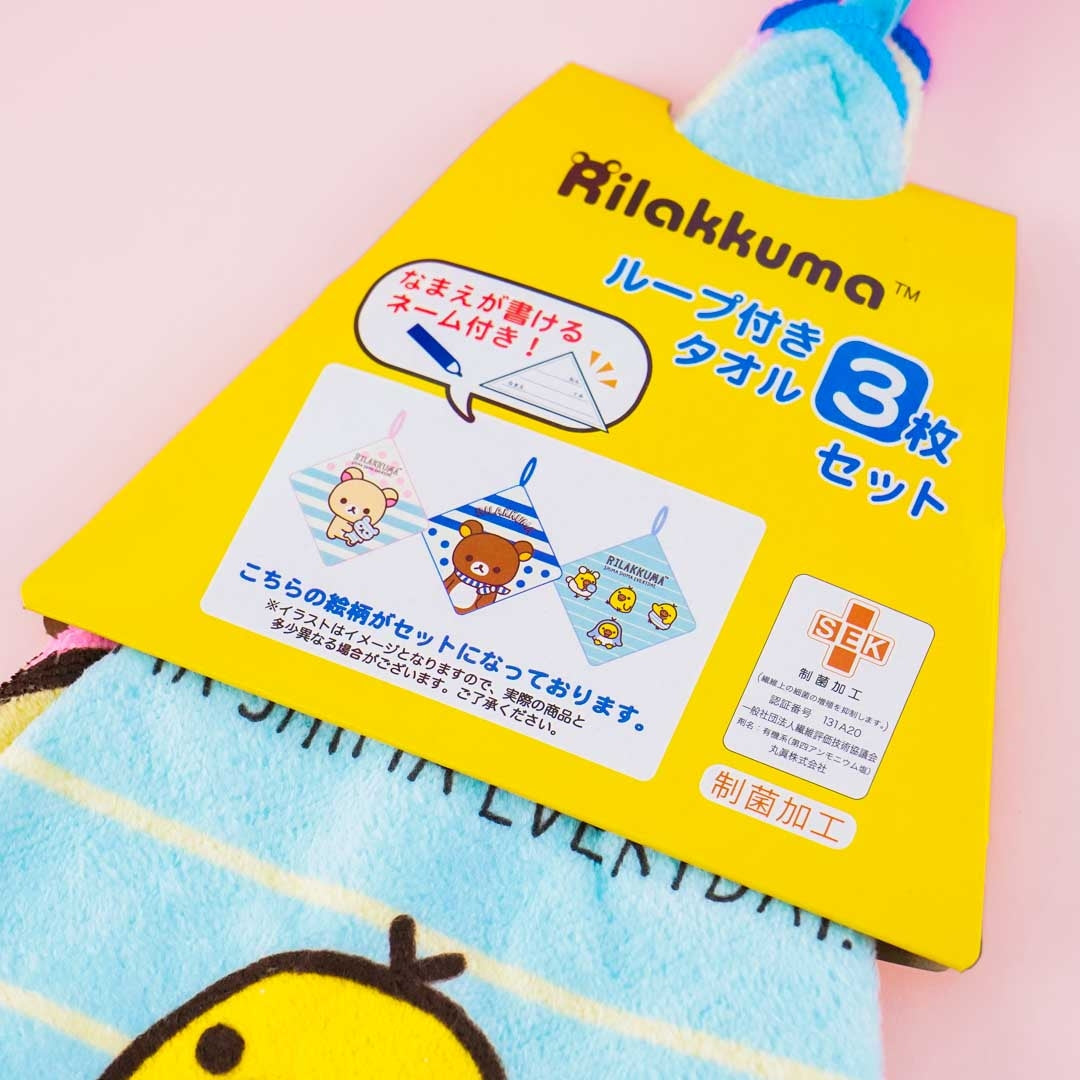 Rilakkuma Striped Towel Set