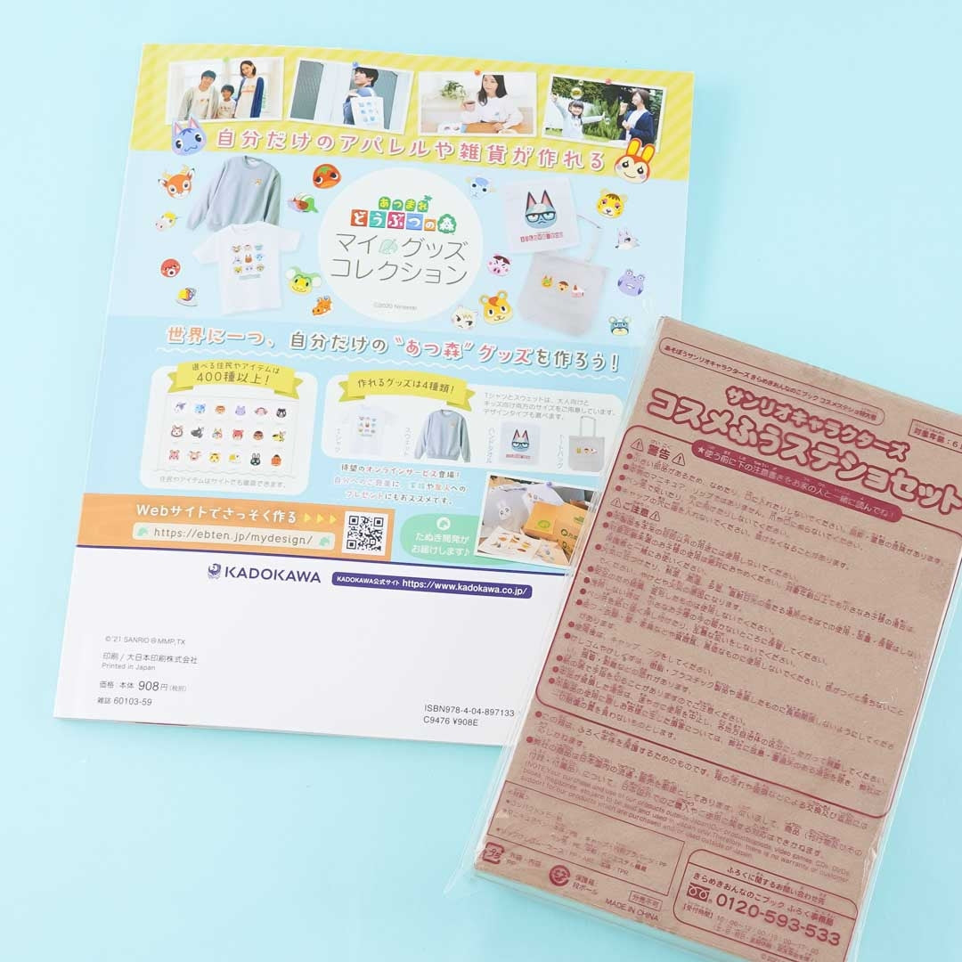 Sanrio Characters Pretty Magazine