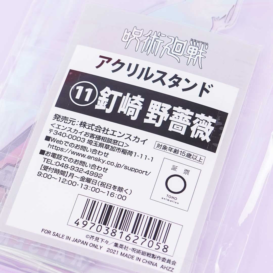 Jujutsu Kaisen Acrylic Stand - Nobara Kugisaki