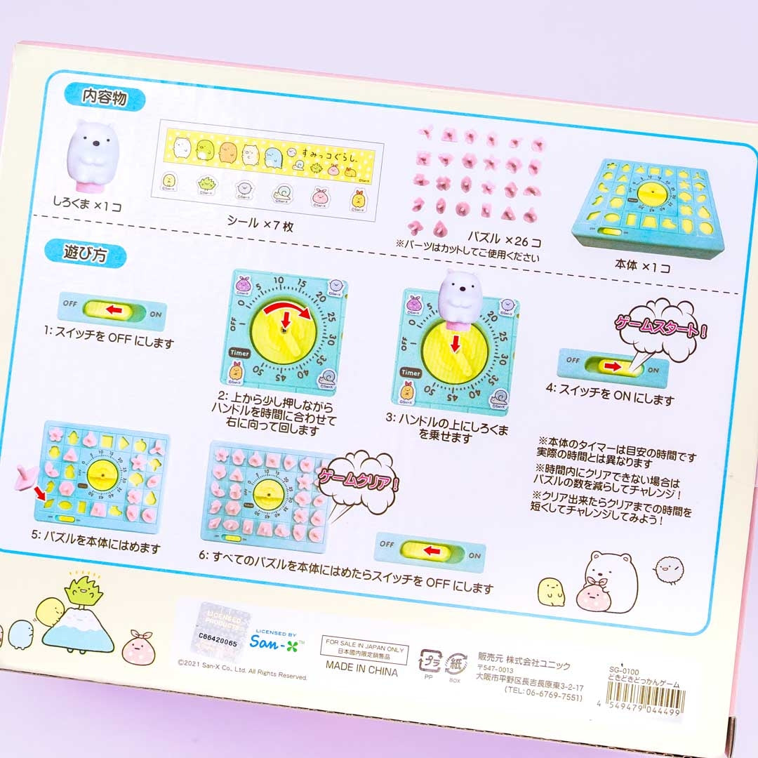 Sumikko Gurashi Doki Dokkan Puzzle Game