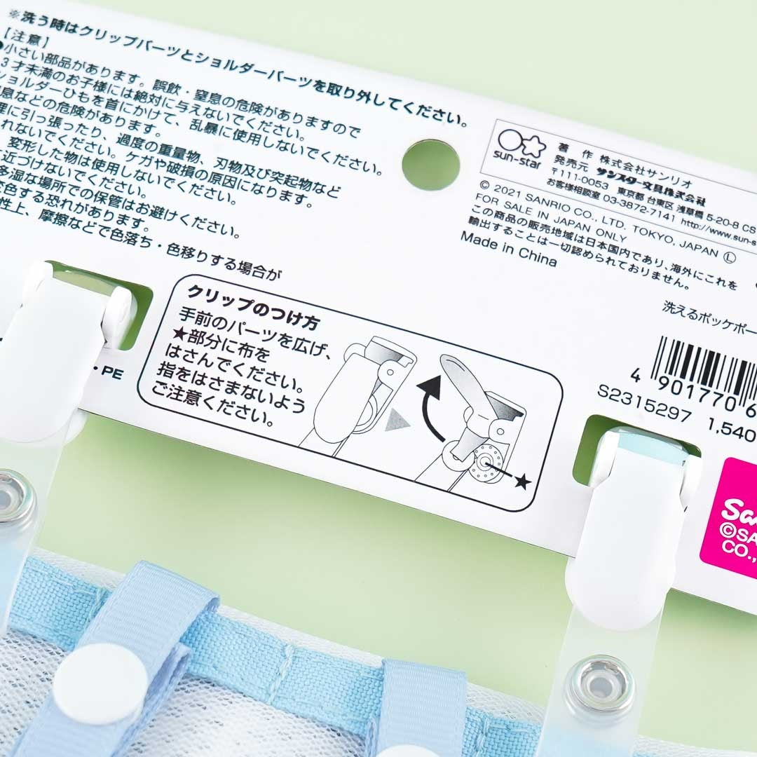 Cinnamoroll 2-Way Pokepo Pocket Sling Pouch