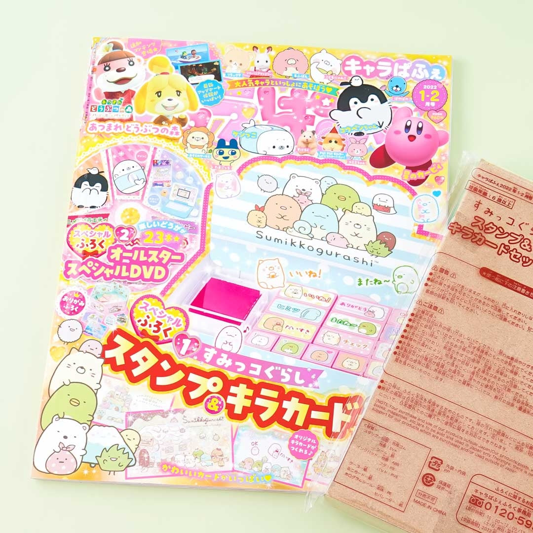 Sumikko Gurashi Chara Parfait Magazine