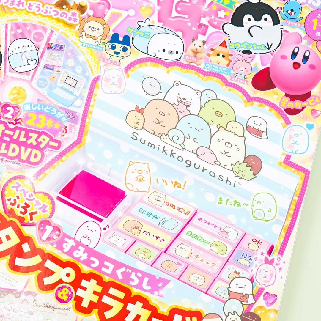 Sumikko Gurashi Chara Parfait Magazine