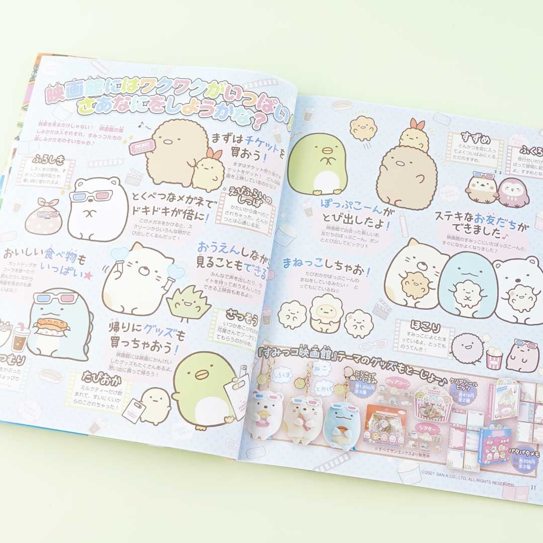 Sumikko Gurashi Chara Parfait Magazine