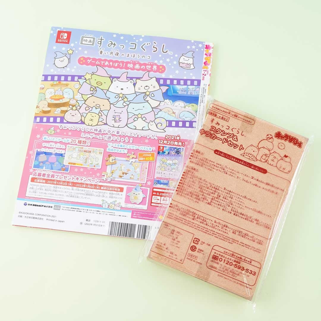 Sumikko Gurashi Chara Parfait Magazine
