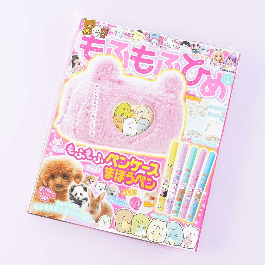 Mofumofuhime Cute Animals Magazine
