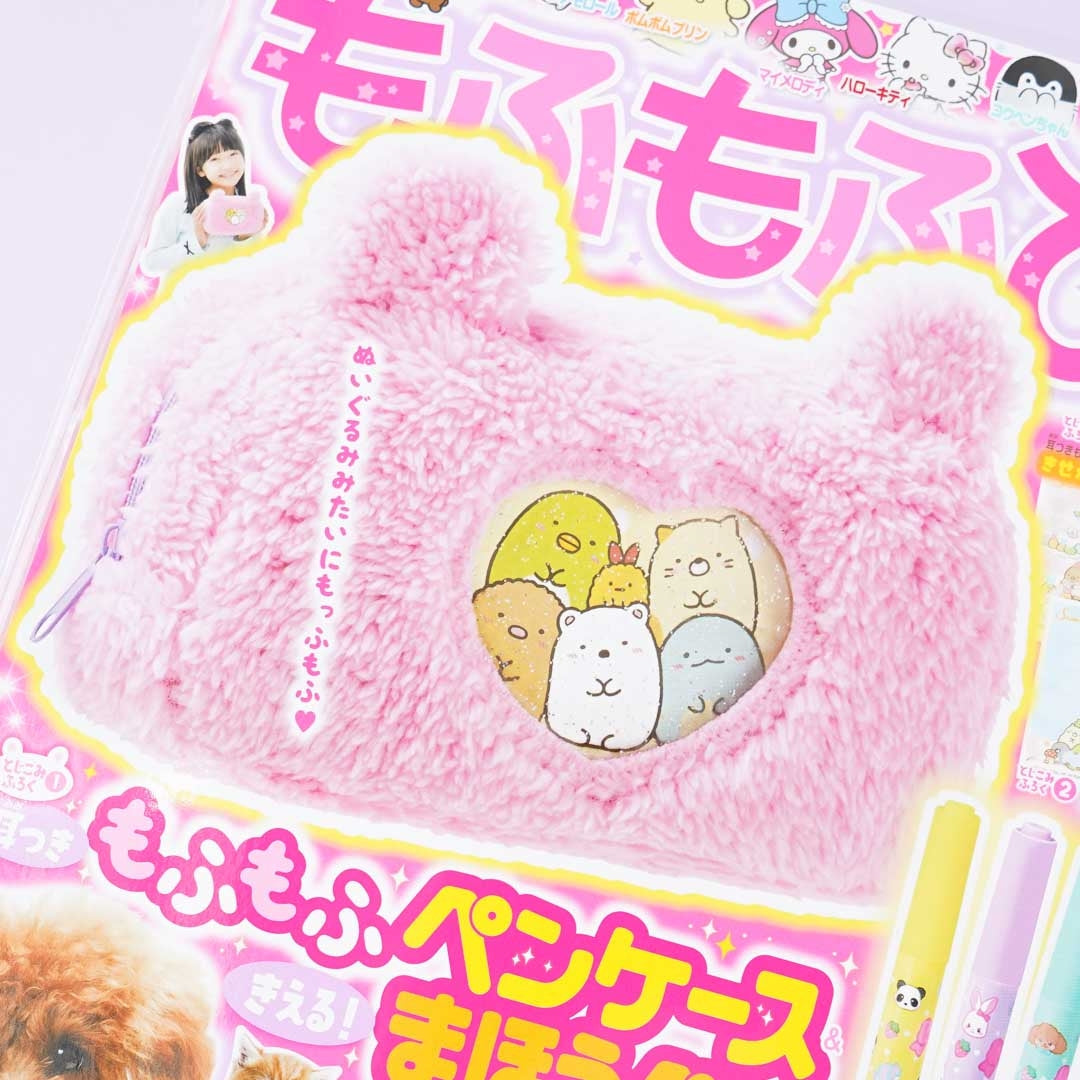 Mofumofuhime Cute Animals Magazine