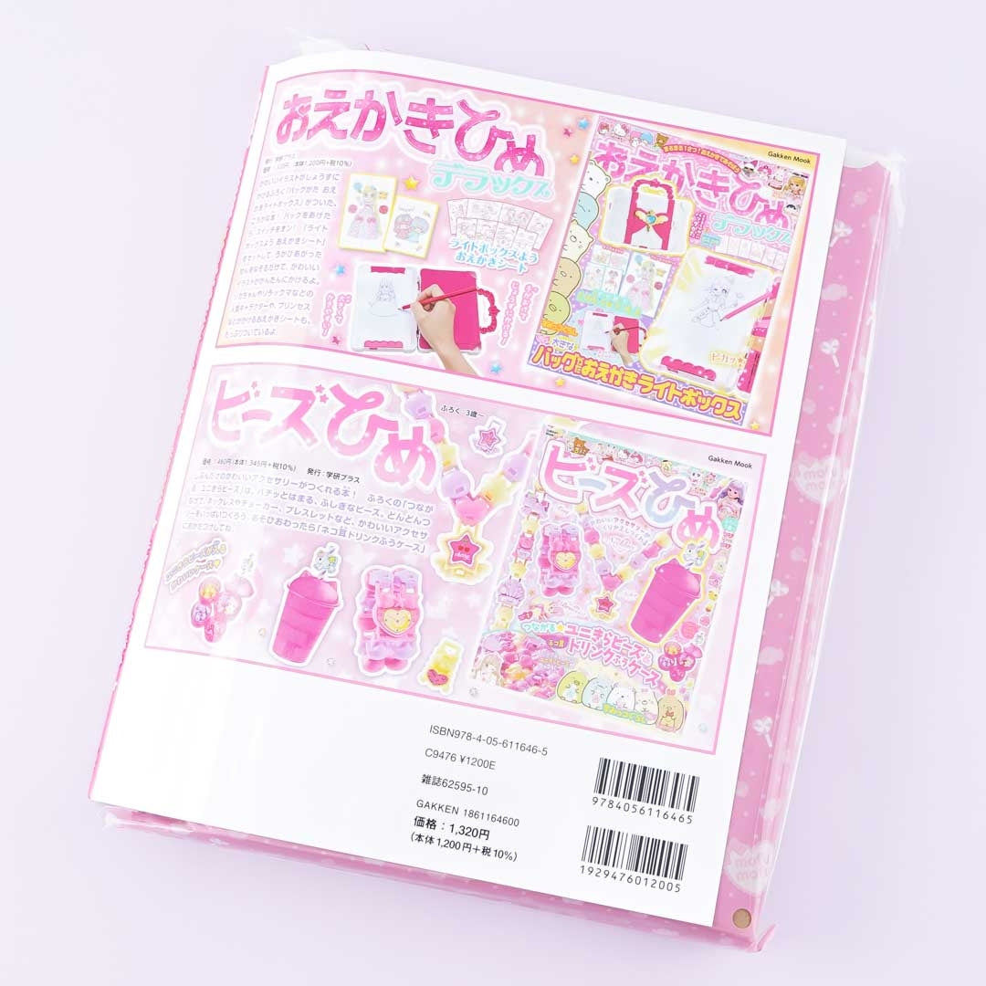 Mofumofuhime Cute Animals Magazine