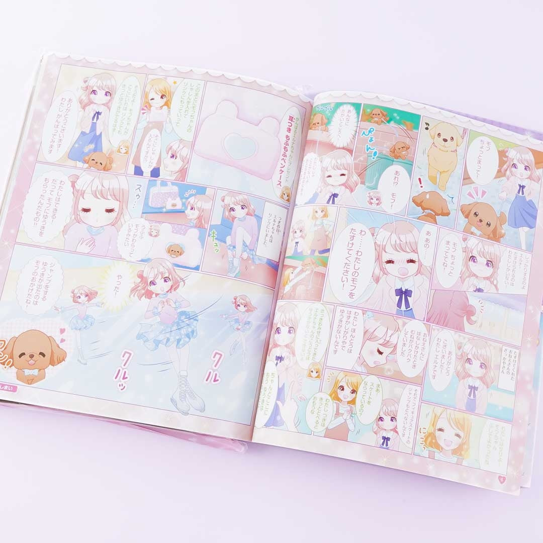 Mofumofuhime Cute Animals Magazine