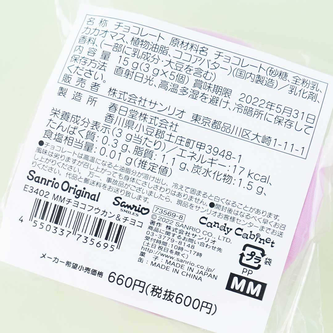 My Melody Round Tin Chocolate