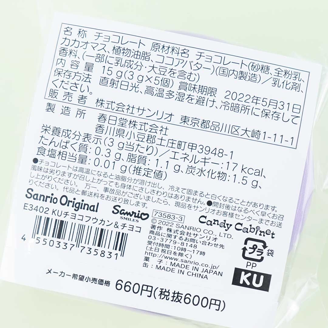 Kuromi Round Tin Chocolate
