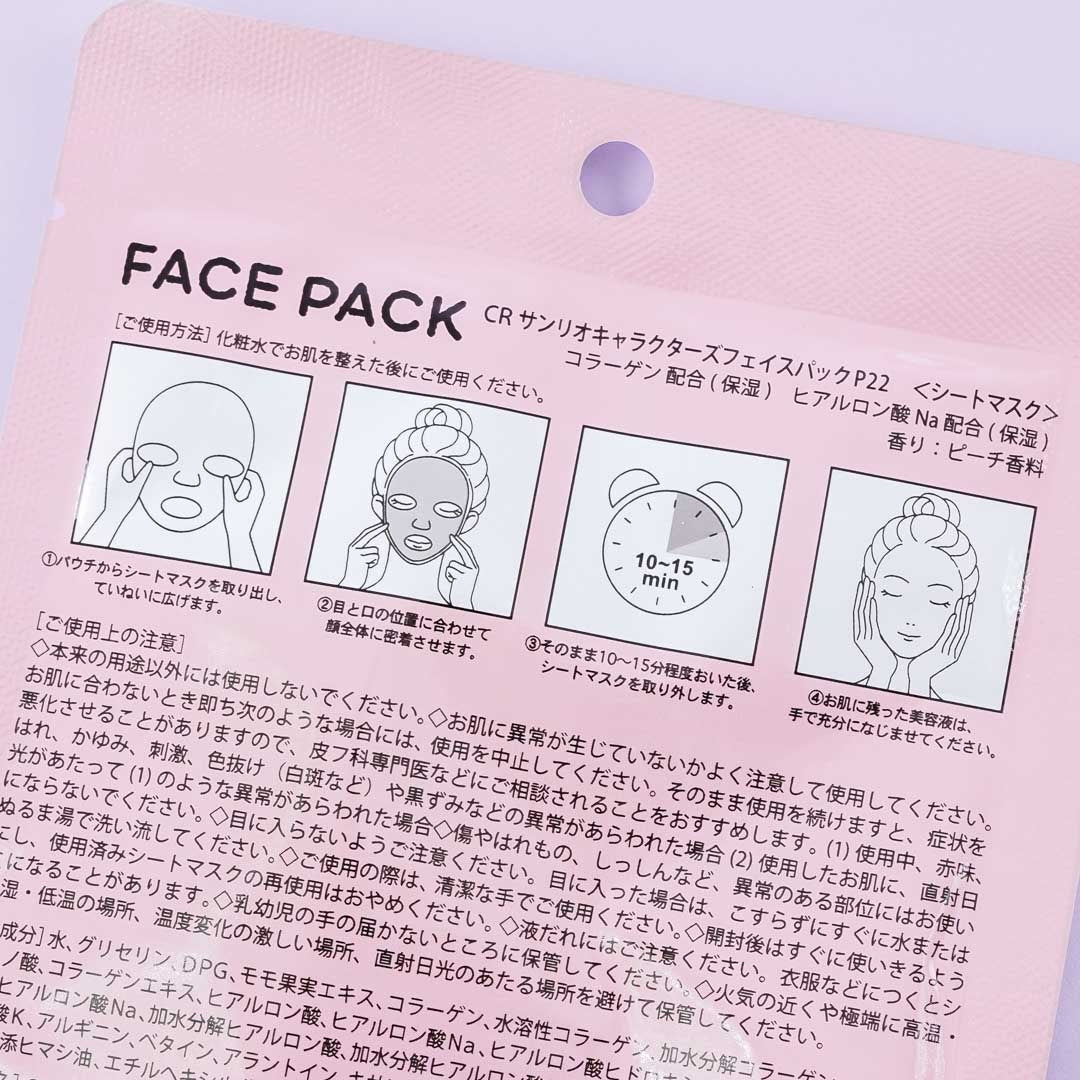 Sanrio Characters My Room Face Pack Sheet Mask