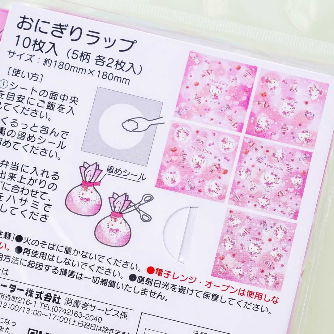 Hello Kitty Sweets Onigiri Wrap