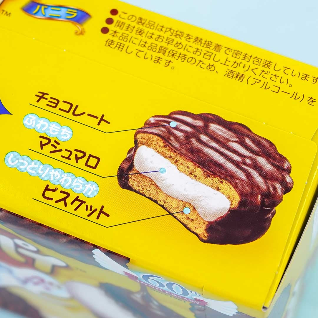 Morinaga Mini Angel Pie - Vanilla