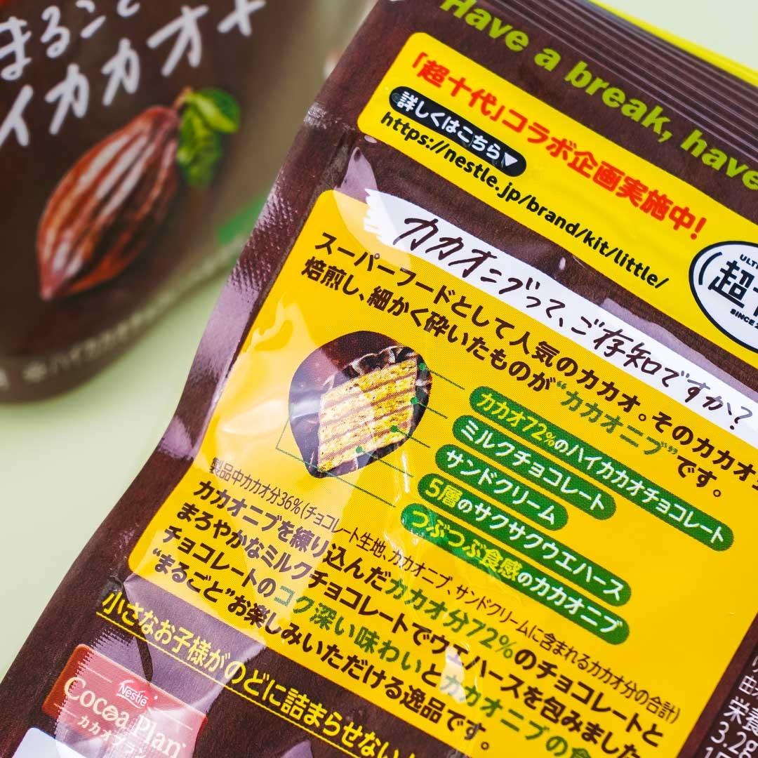 Kit Kat Chocolate Pouch Pack - Whole High Cacao