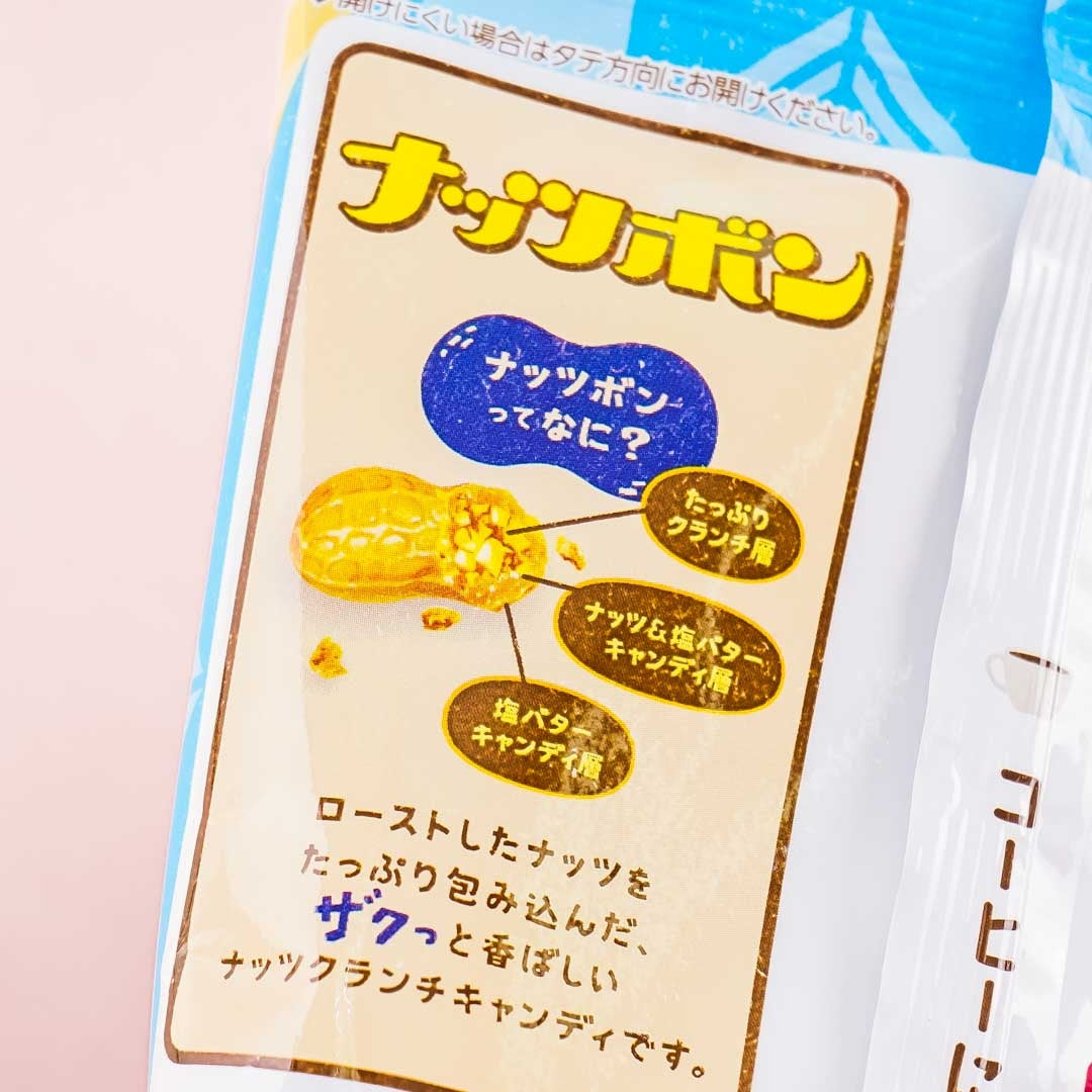 Kanro Nut Bonn Candy - Salt Butter Peanut Crunch