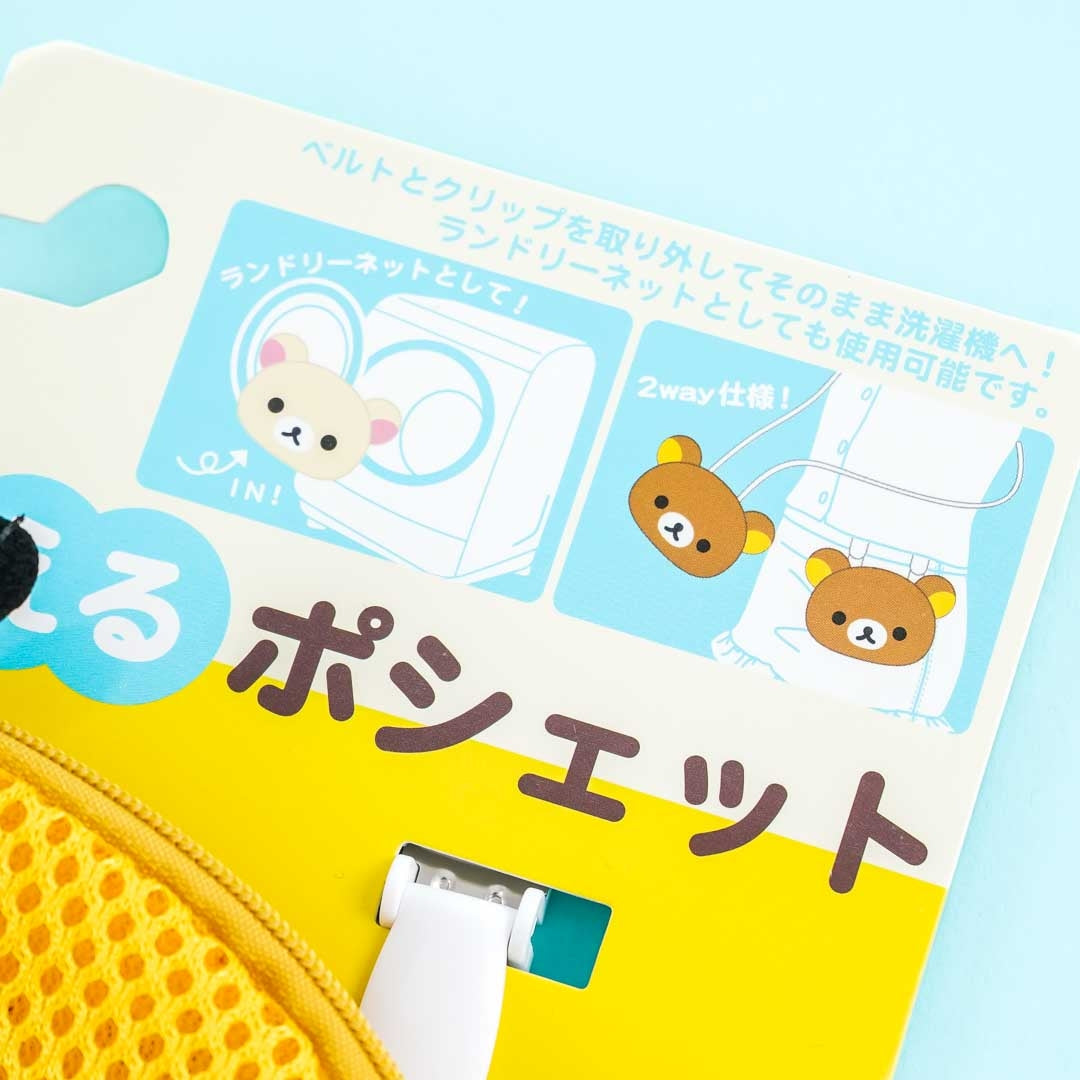Kiiroitori Laundry Pouch
