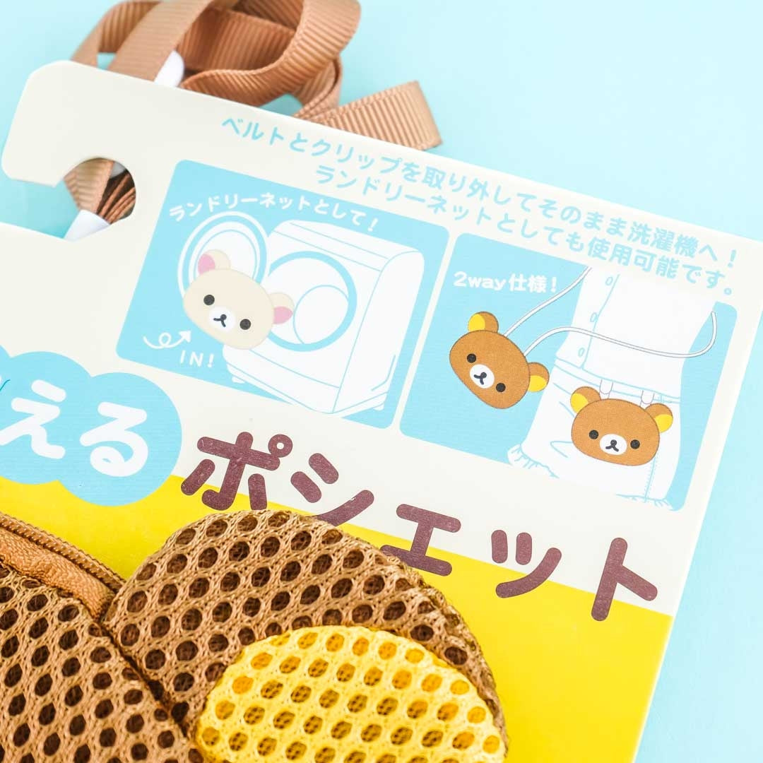 Rilakkuma Laundry Pouch