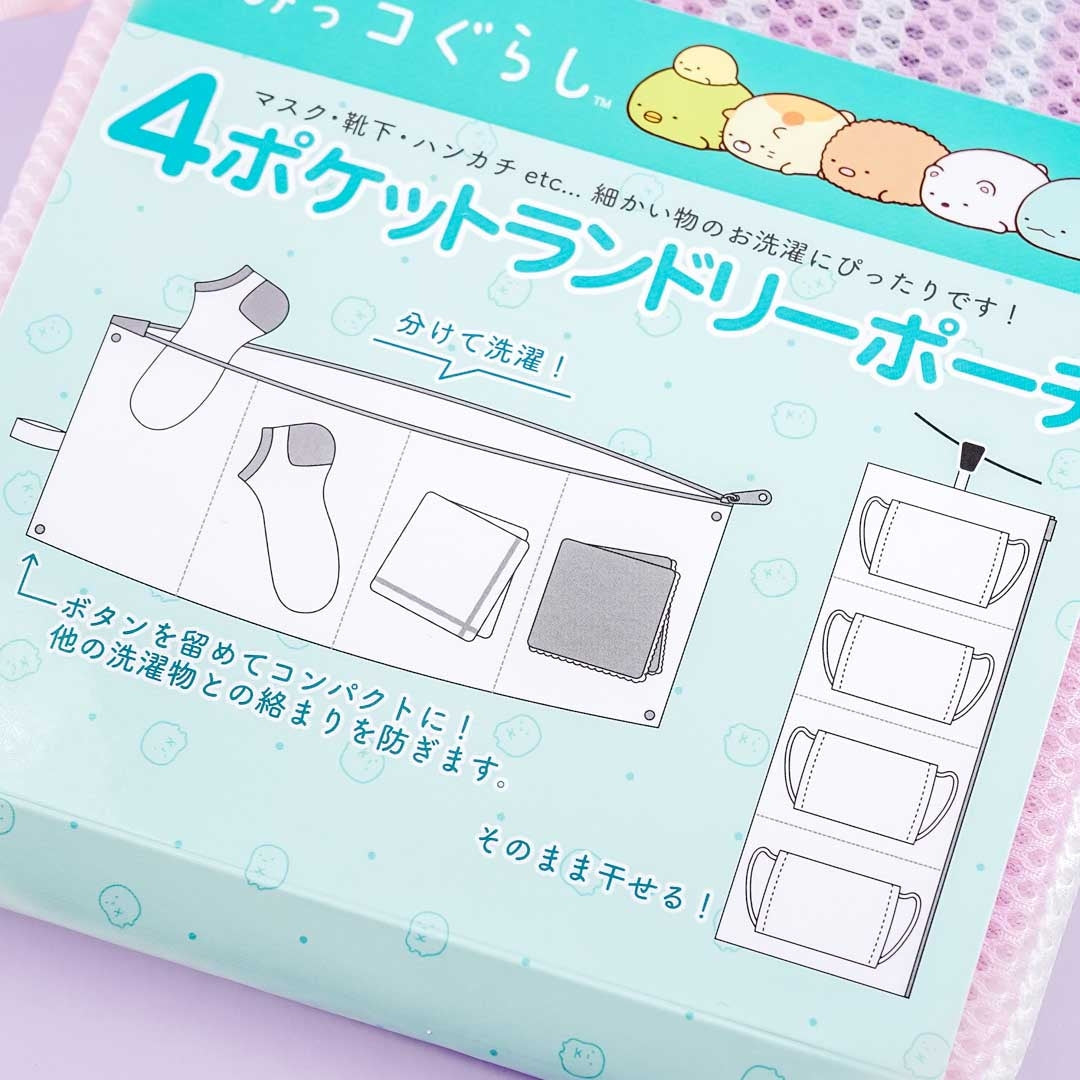 Sumikko Gurashi 4 Pocket Laundry Pouch