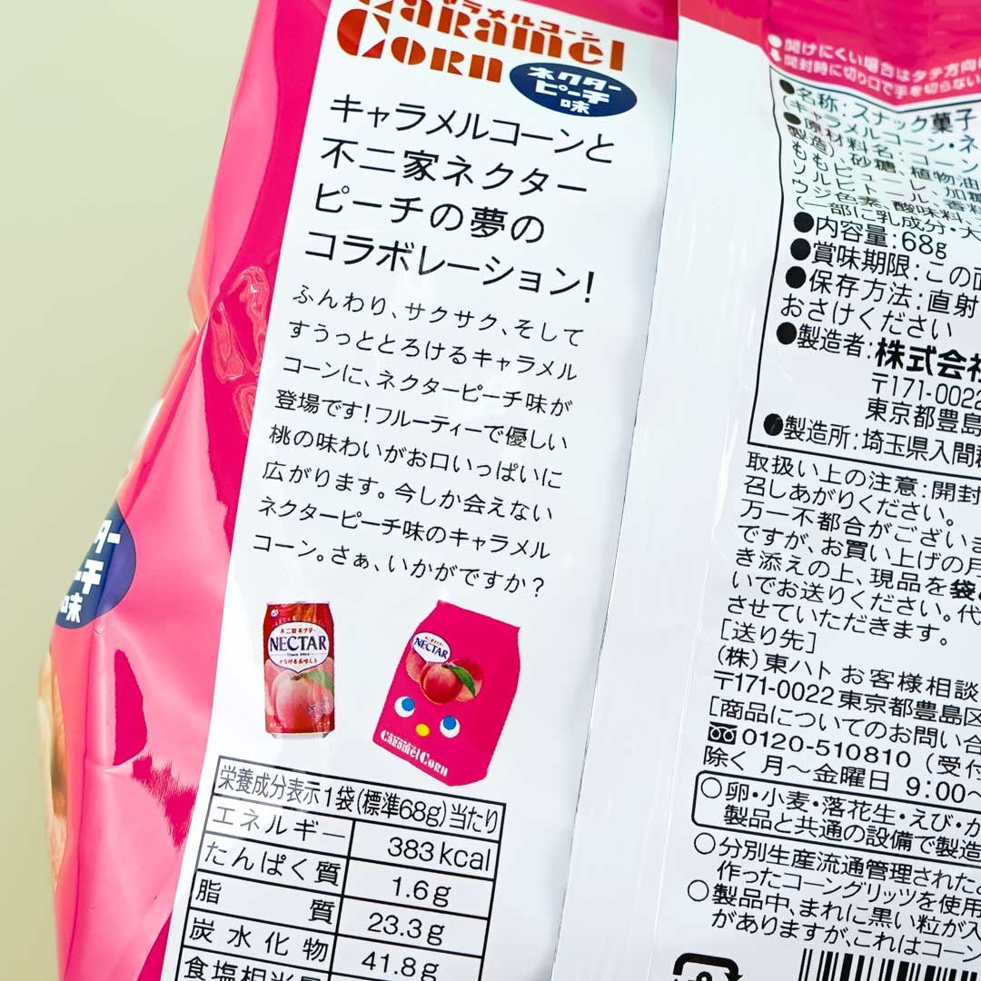 Tohato Caramel Corn - Nectar Peach