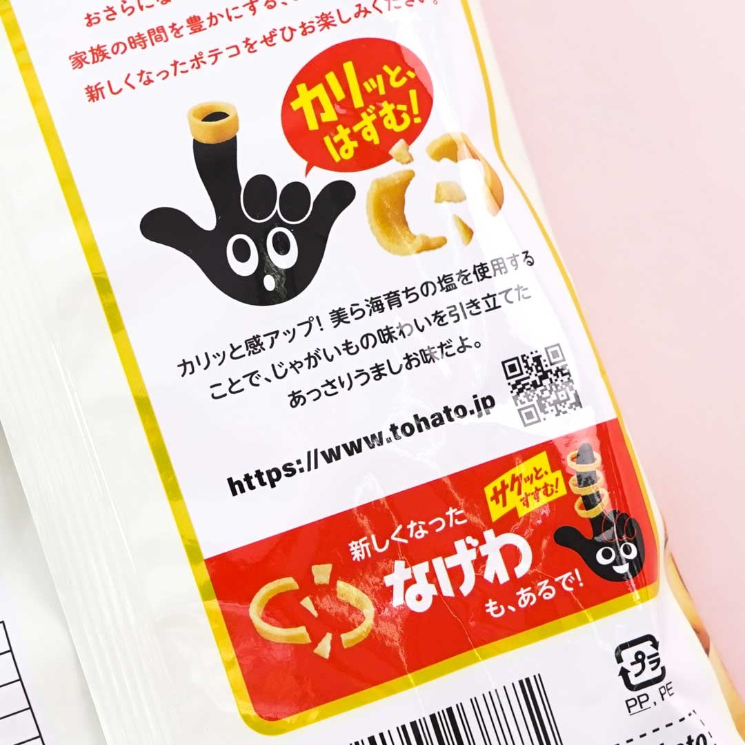 Tohato Poteco Salted Potato Ring Snacks