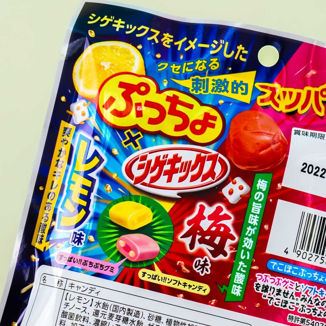 Puccho x Shigekix Chewy Candy - Lemon & Plum