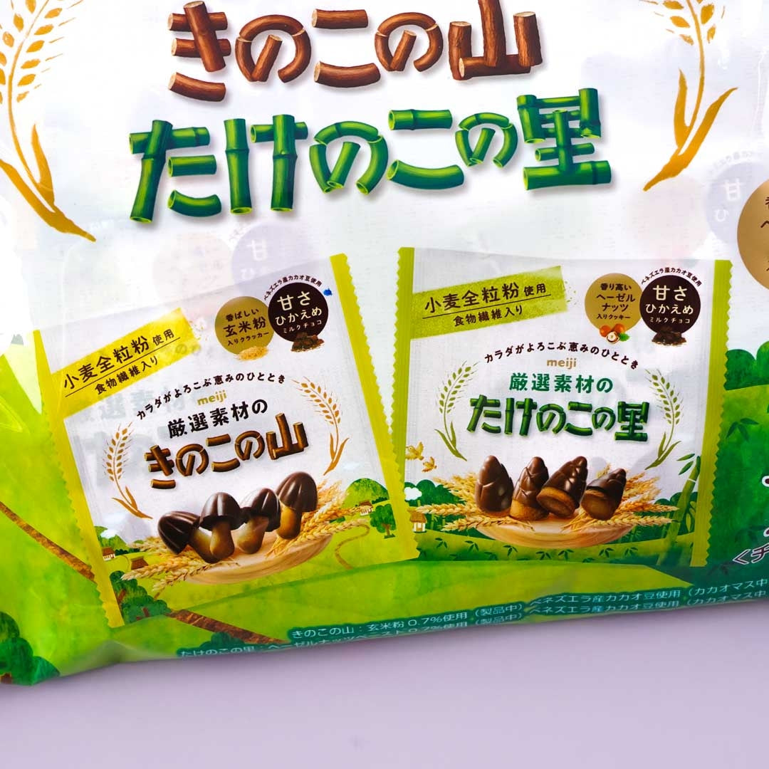 Kinoko no Yama  x Takenoko no Sato Chocolate Bag