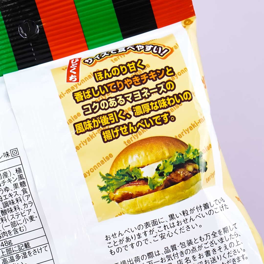Amanoya Hitokuchi Kabuki Rice Cracker - Fried Mayo Chicken