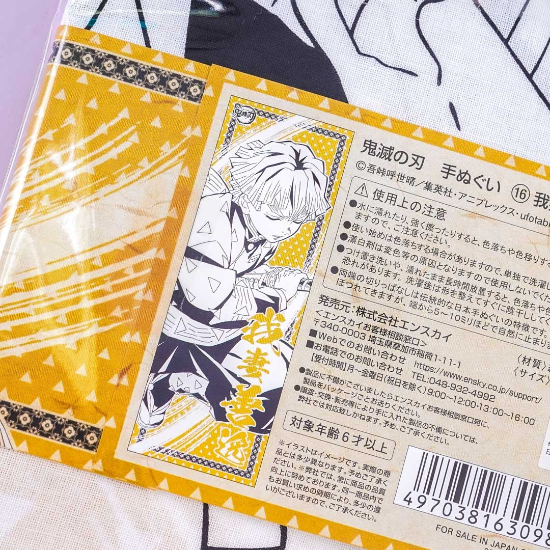 Demon Slayer Hand Towel - Agatsuma Zenitsu
