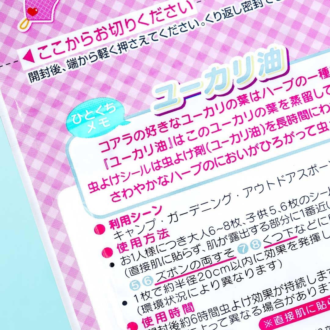 Delicious Party Pretty Cure Insect Repellent Stickers