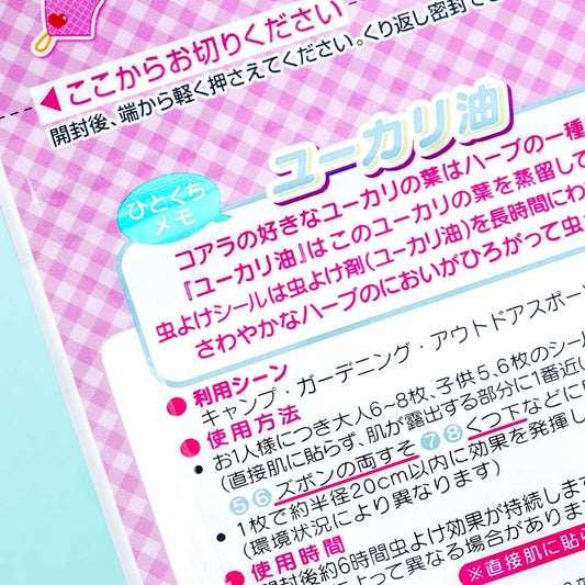 Delicious Party Pretty Cure Insect Repellent Stickers