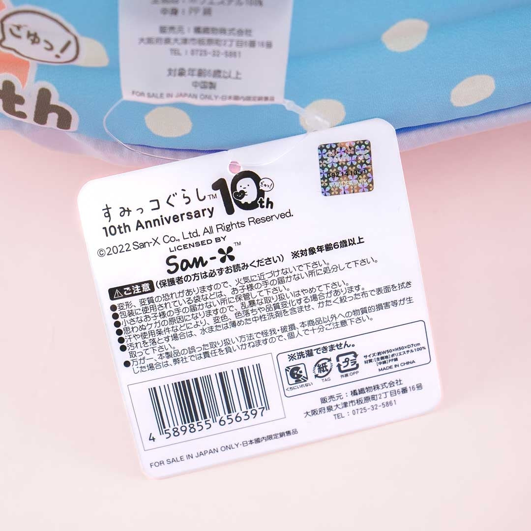 Sumikko Gurashi 10th Anniversary Round Cushion - Tokage
