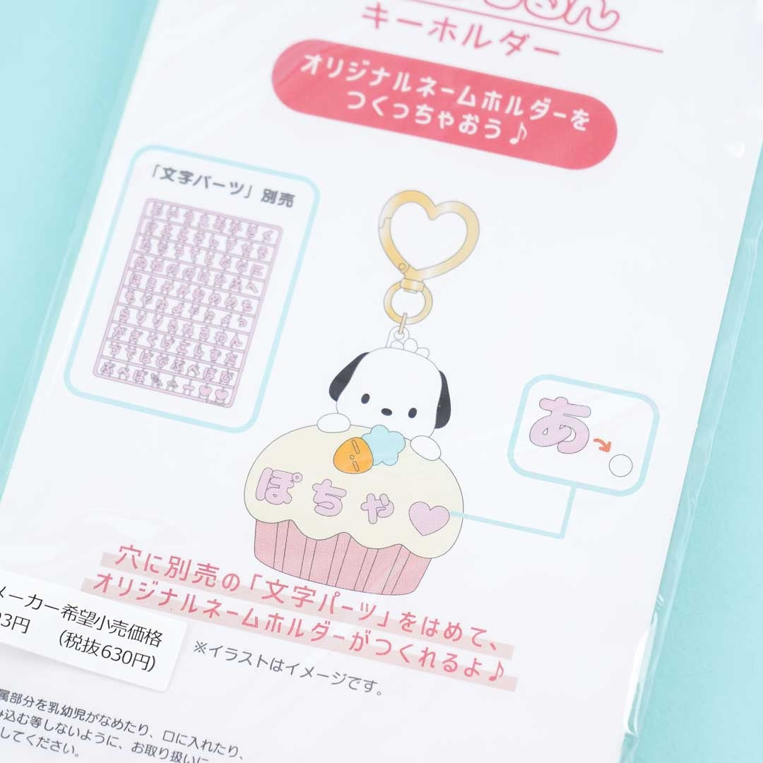 Pochacco Cupcake Heart Ring Custom Keychain