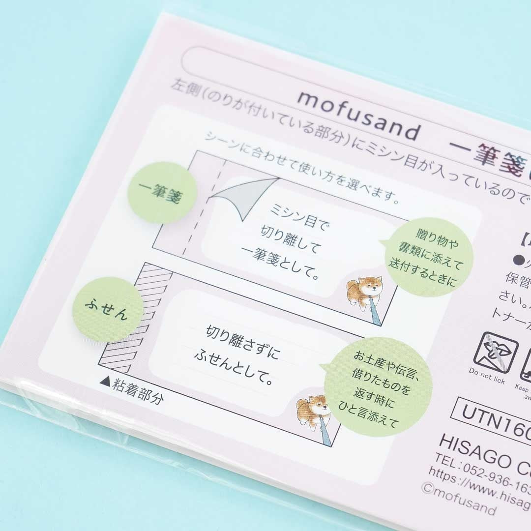 Shiba Inu Walk Two-Way Sticky Notes