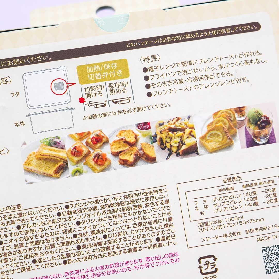 Pokemon French Toast Maker