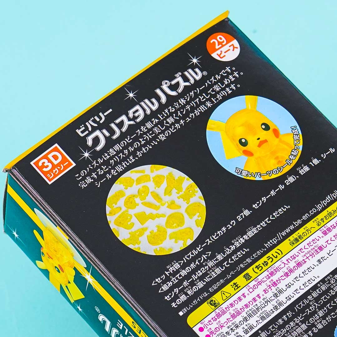 Pokemon Pikachu Crystal Puzzle