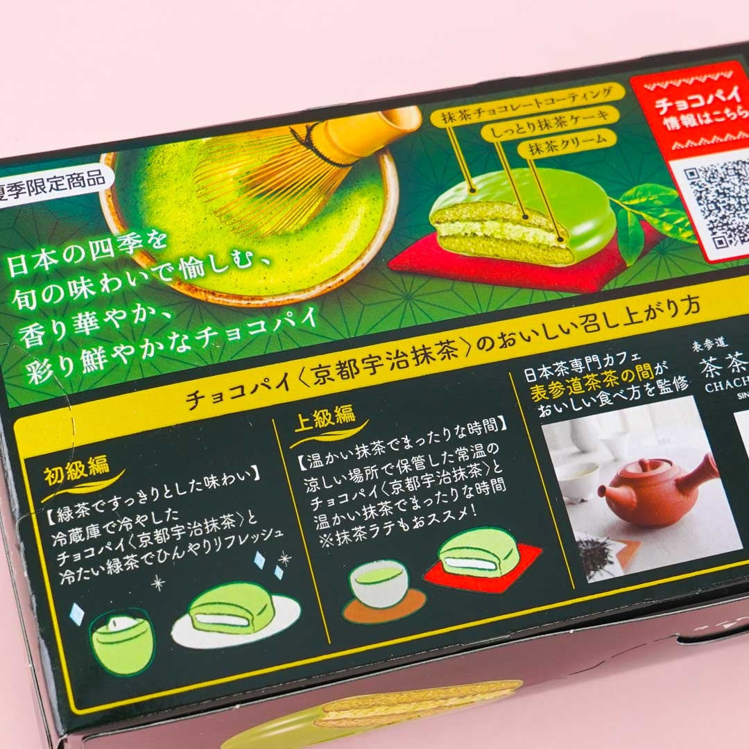 Lotte Choco Pie - Kyoto Uji Matcha
