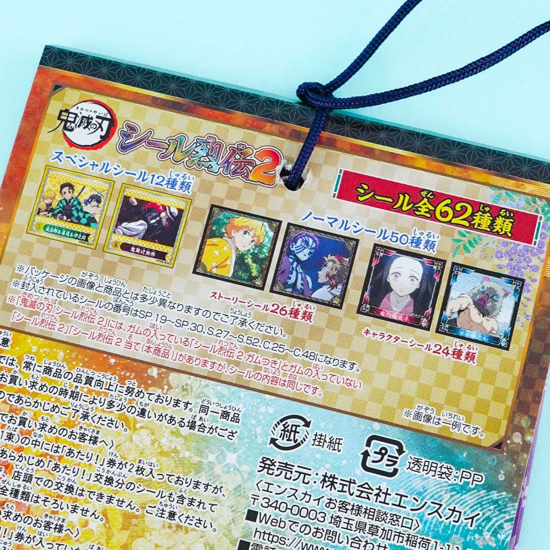 Demon Slayer Retsuden Reliance Vol. 2 Seal Sticker