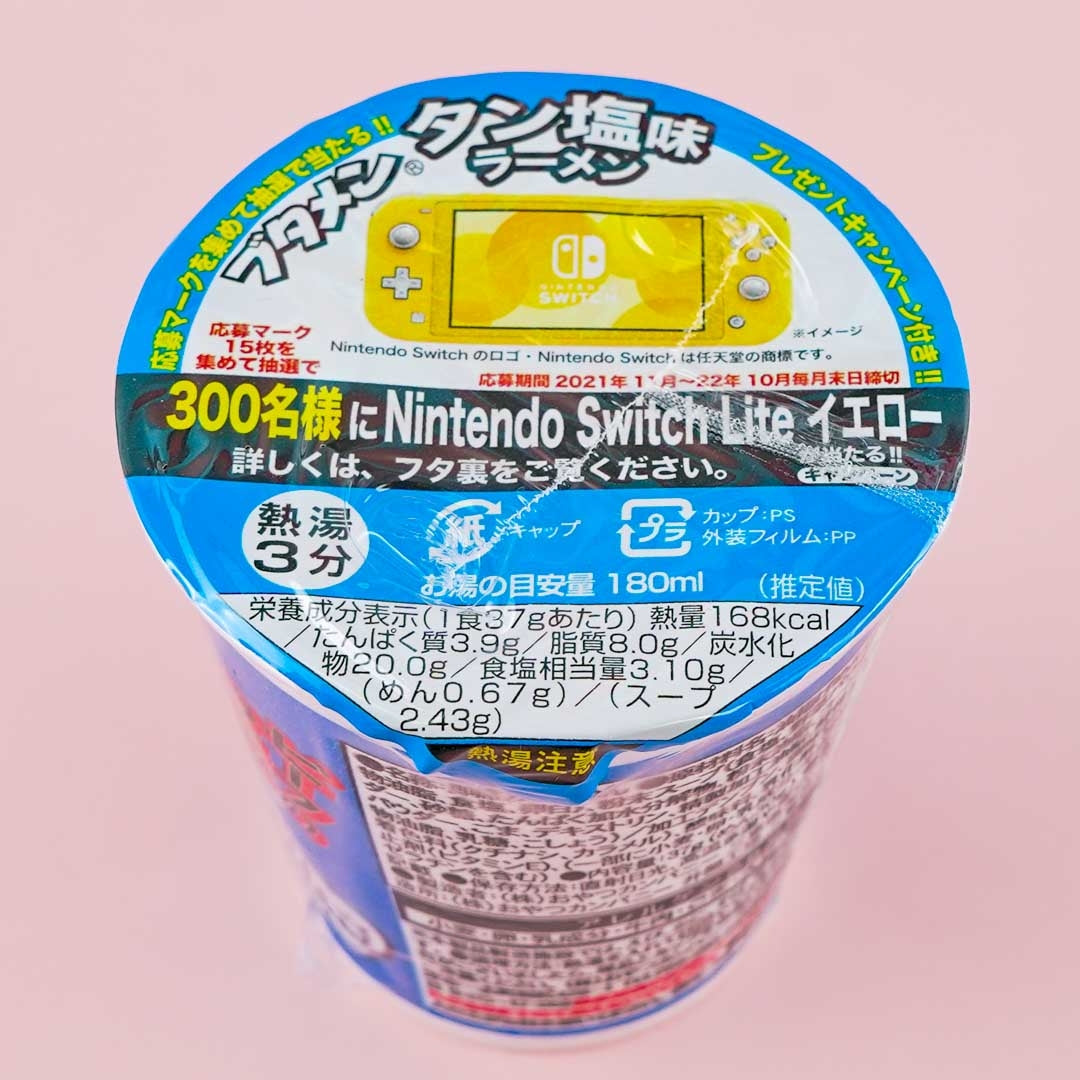 Oyatsu Butamen Instant Ramen Noodles - Tan Shio